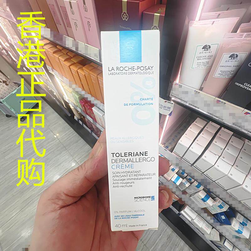香港正品代购法国Laroche Posay理肤泉抗敏保湿舒缓极效修复面霜