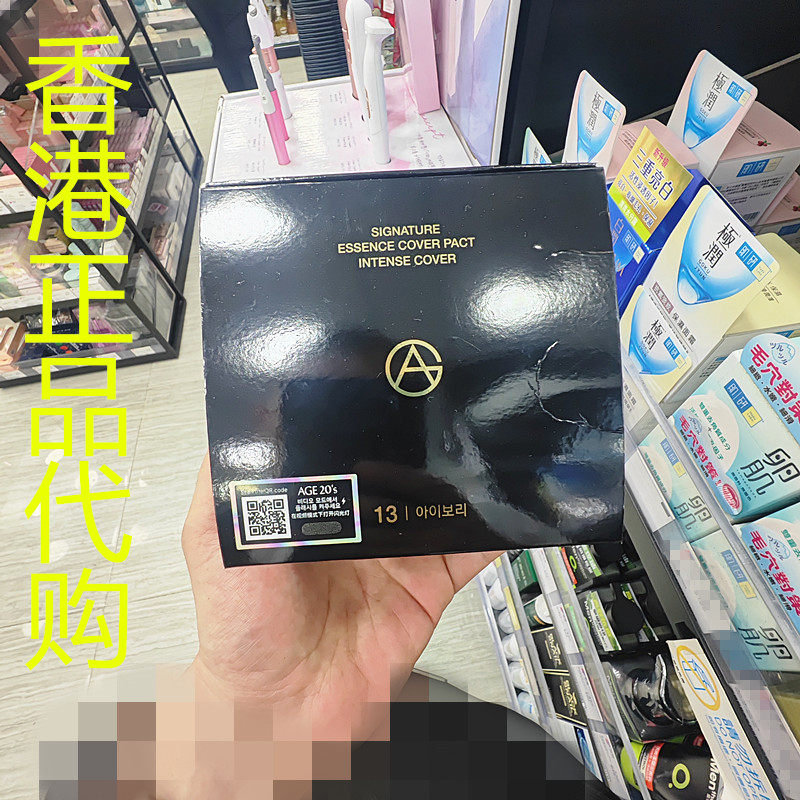 香港正品代购韩国AGE20”S防晒抗皱亮白水光精华粉饼遮瑕-黑-13号