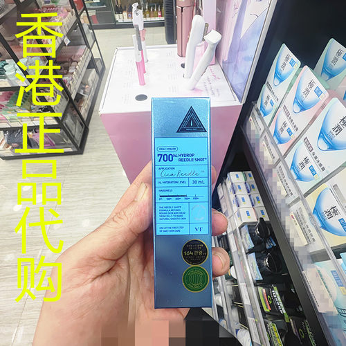 香港正品代购韩国VT补水紧致抗皱亮白爆水保湿涂抹式微针精华700