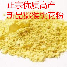 黄心红心绿猕猴桃雄花粉高活性纯花粉人工授粉药公雄树猕猴桃花粉