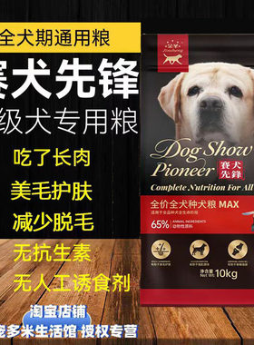 金圣赛犬先锋高营养全犬期专用犬粮含鱼油软磷脂 毛亮不脱毛 20斤