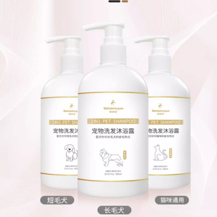 奥芬洁宠物洗发沐浴露长毛短毛猫咪狗狗专用抑菌除螨宠物洗澡液L