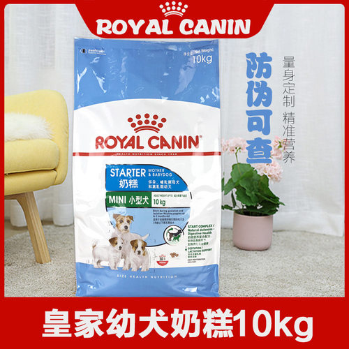 皇家奶糕10kg幼犬狗粮