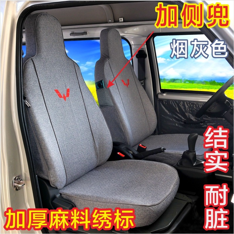 亚麻座椅套五菱宏光荣光之光S/V五5七座全包专用扬光EV电动自行车