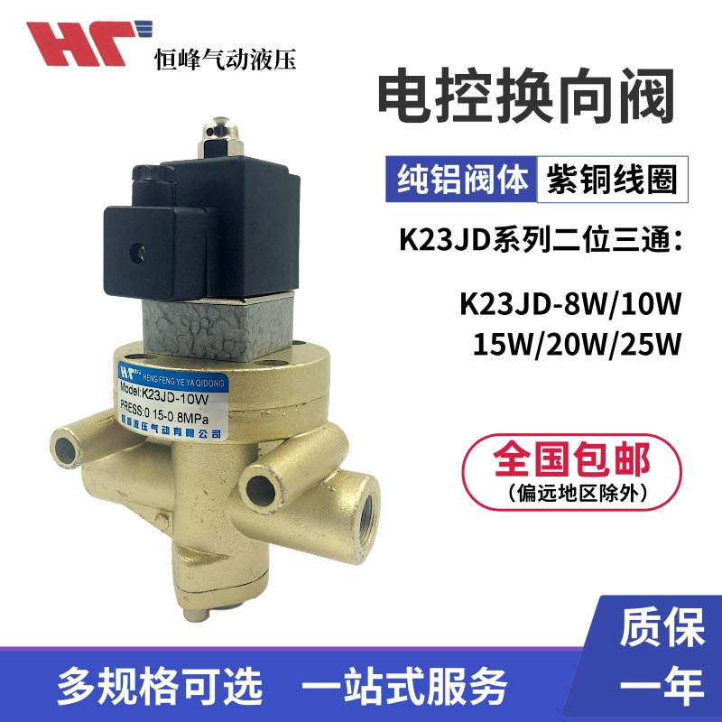 砖机气动配件截止阀K23JD-8W/10W/15W/20W/25W二位三通换向阀老阀