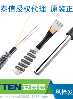 ATTEN安泰信AT852D热风枪发热芯AT8586螺旋加热丝850拆焊台配件