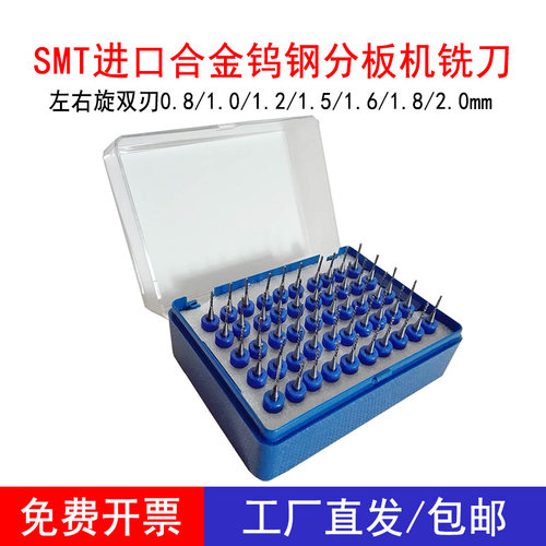 AUTOCK分板机铣刀进口合金钨钢