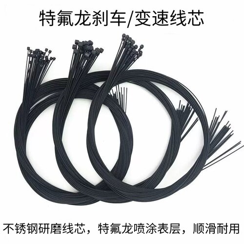 铁氟龙不锈钢自行车刹车装置
