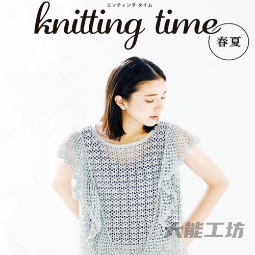 【日文】knitting time 春夏针织衫教程 图形符号解 无氺印 196
