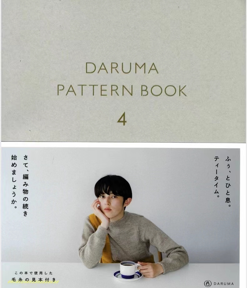 095棒针编织图解/横田图解/横田Daruma Pattern Book 4无水印