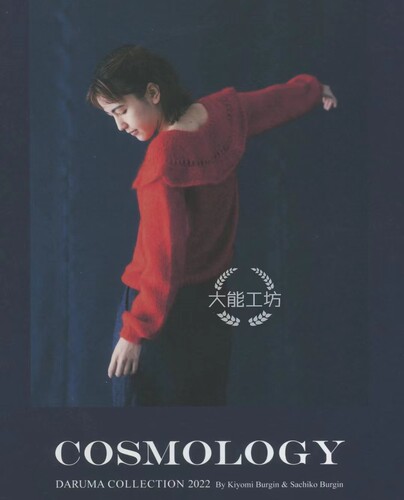 046 【英文】amirisu X DARUMA 文字图解 毛衣帽子袜子棒针编织