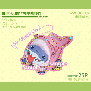 【余量寄售】漫威争锋杰夫毛绒挂件冬兵洛基锤基周边相关-Ryes