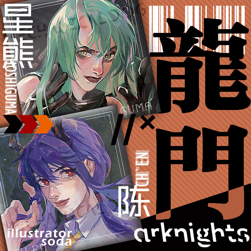 [米羔寄售]现货明日方舟同人周边龙门星熊陈色纸星幻方形徽章