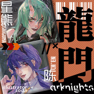 [米羔寄售]现货明日方舟同人周边龙门星熊陈色纸星幻方形徽章