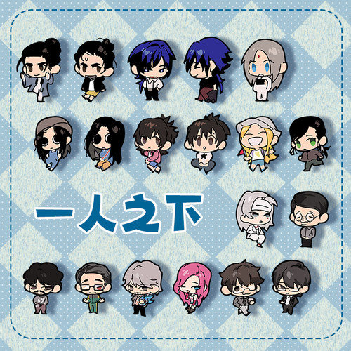 砚池一人之下王也冯宝宝亚克力片