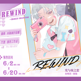 章鱼寄售光与夜之恋同人周边查理苏烫色拍立得赠图集逆向镭射票