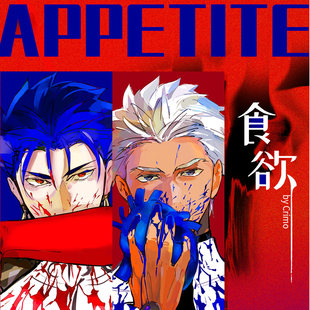 FATE枪弓·appetite·食欲set反光双闪拉丝银方卡亚克力by Crimo