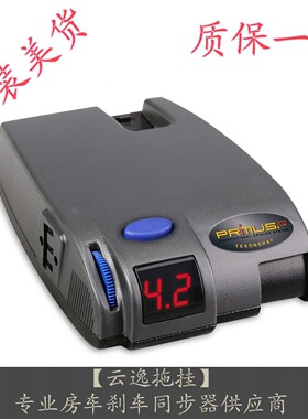 进口房车刹车同步器控制器拖挂电磁刹车同步器控制器（90160）