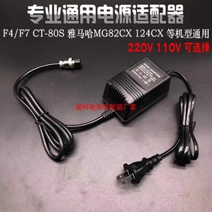 调音台电源适配器CT 80S雅马哈MG82CX双18V350MA通用变压器电源线