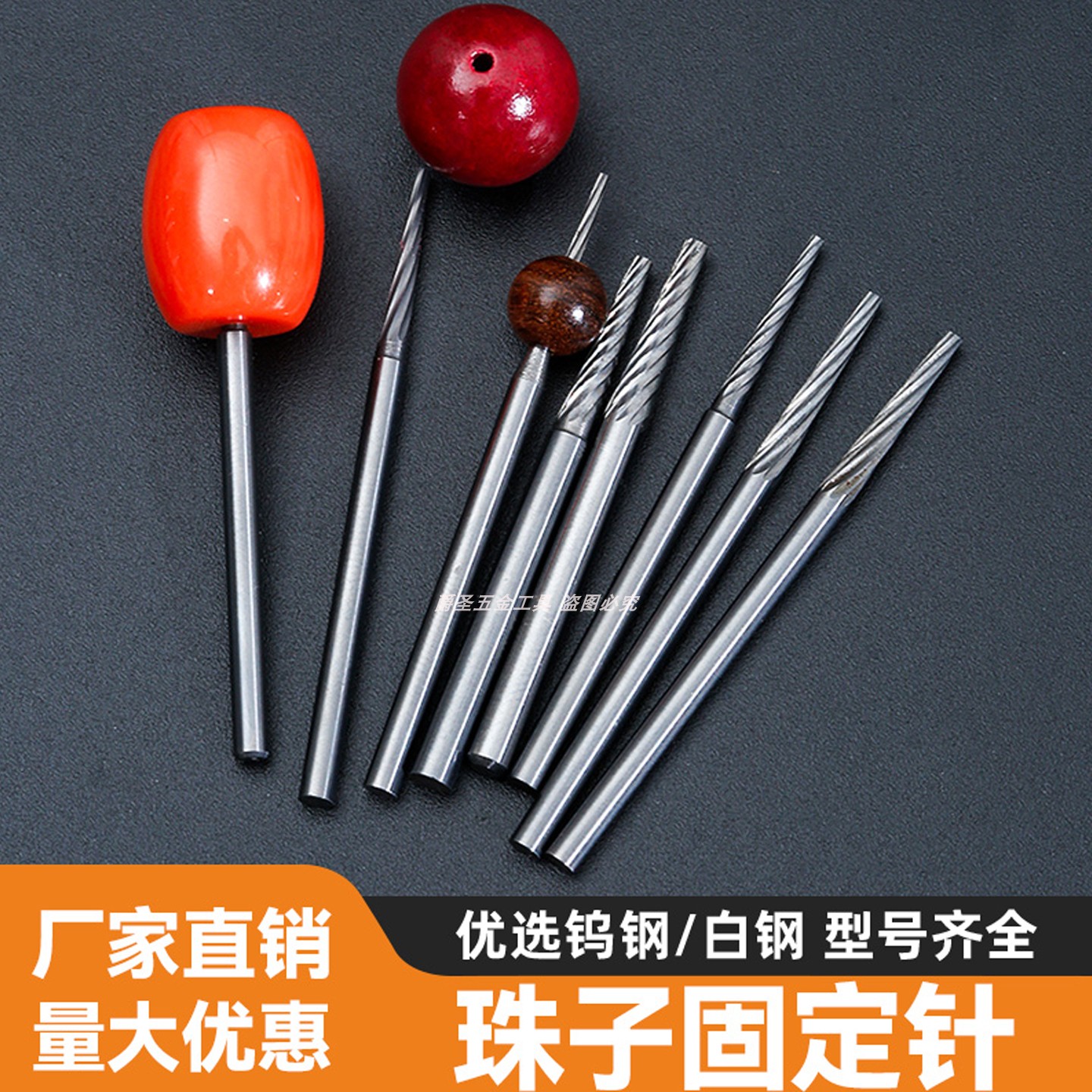 佛珠定位打磨针固定针磨珠固定轴