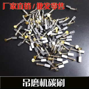 虎创东盛 万利 红牛AGP 三菱雕刻机配原装碳刷吊磨机耗材通用碳刷