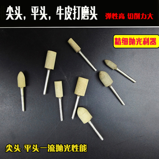 牛皮磨头 电磨头抛光配件 牛皮抛光磨头 玉石打磨头牛皮砂轮磨头