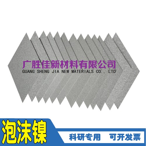 多孔泡沫镍电容器催化剂