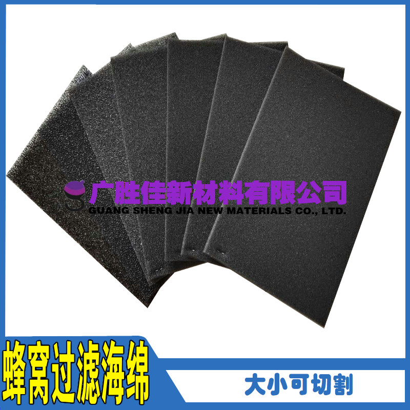 过滤海绵 蜂窝过滤网 机柜防尘空调过滤 吸尘器高效过滤海绵|ruв категории награду материалов, окружающей среды/запах/Содержание, В дополнение к вкусу серии, активированный уголь/бамбуковый древесный уголь пакет - от Buy2taobao.com для оказания профессиональной услуги покупки агента Taobao