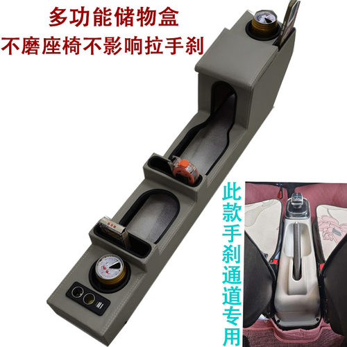 金彭Q7扶手箱小海鸥专用