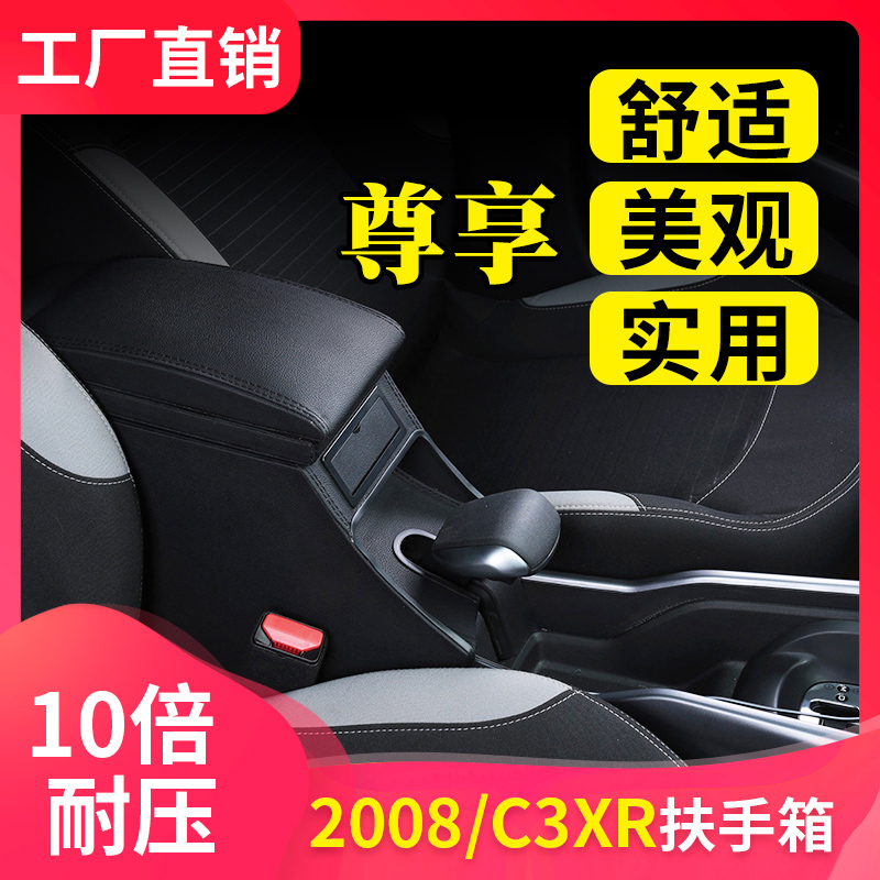 雪铁龙C3XR扶雪铁龙C3XR
