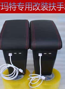 适用于斯玛特手扶箱奔驰smart扶手箱新款斯玛特fortwo forfour