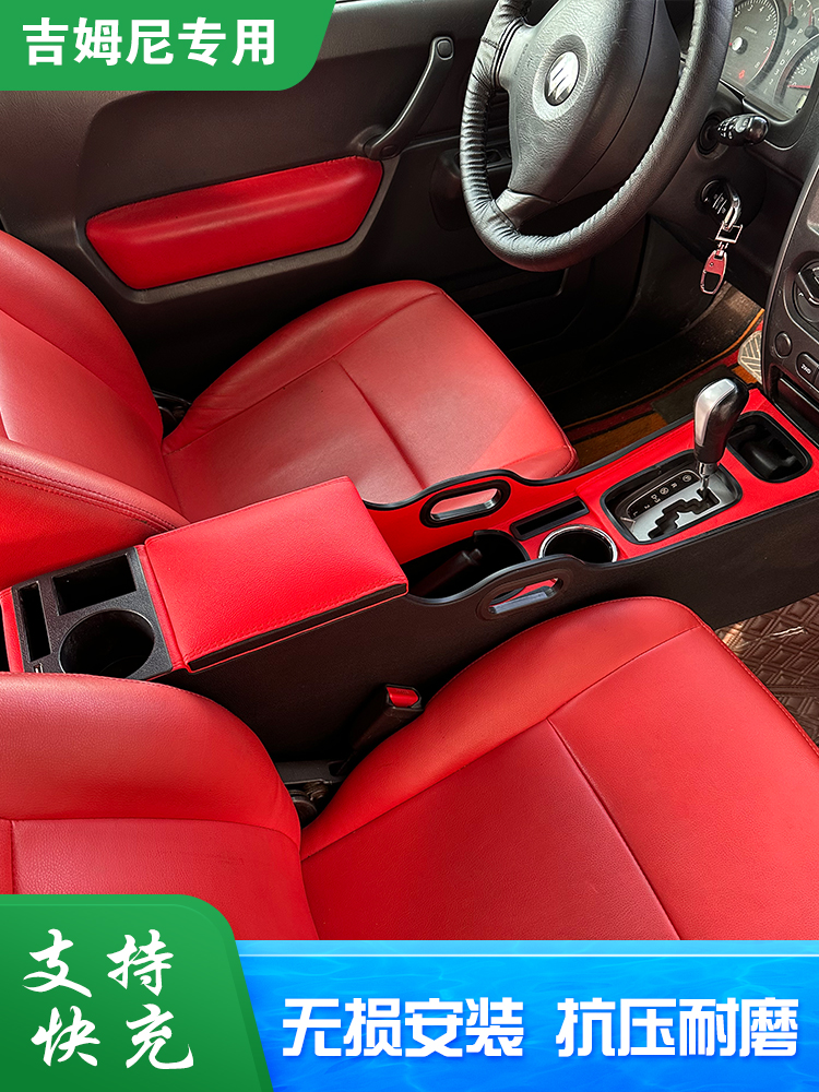 铃木吉姆尼扶铃木吉姆尼扶