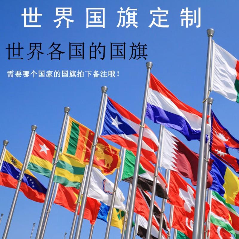 日本万国旗多少钱 日本万国旗优惠券免费领取 有条鱼 日本万国旗多少钱 日本万国旗优惠券免费领取 有条鱼