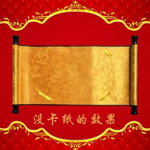 靖复古圣旨卷轴可重复利用卡纸板画轴定制军令状邀请函签到挑战书