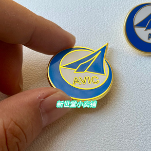 中航航空工业胸针AVIC集团司徽企业LOGO徽章制造院金属高档定制