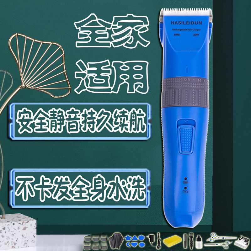 德国理发器电推充电式智能推子成人婴儿宝宝电动剃刀刀头家用通用