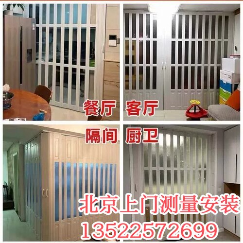 北京PVC折叠门商铺推拉门厨房隔断客厅隔断免打孔卫生间阳台门