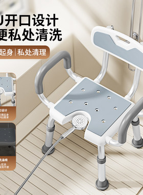 【热卖好货】老人浴室洗澡专用椅