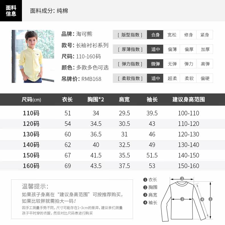 Chemise garcon à manche longue - Ref 2073326 Image 4