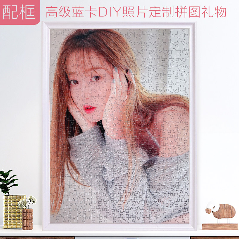 拼图照片定制真人像diy520片情侣创意手工相片1000女朋友七夕礼物