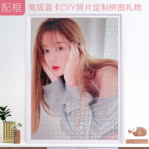 照片发图DIY定制相片人像拼图520