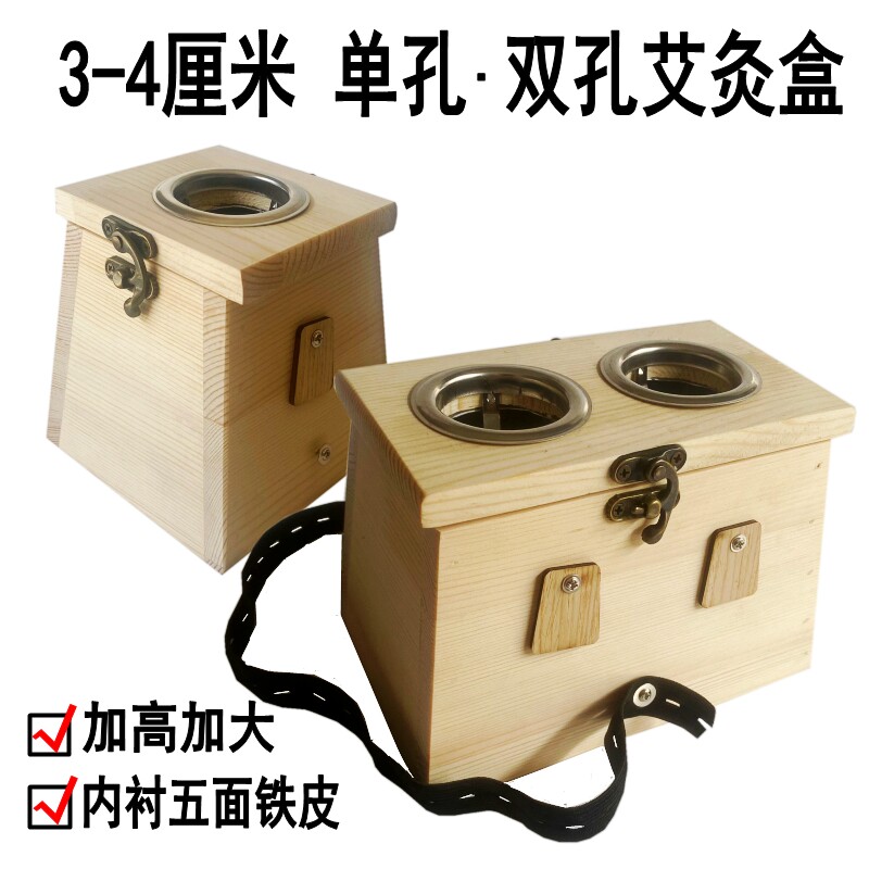木制3厘米单孔艾灸盒4公分双孔温灸器四cm单眼熏蒸仪器随身灸包邮