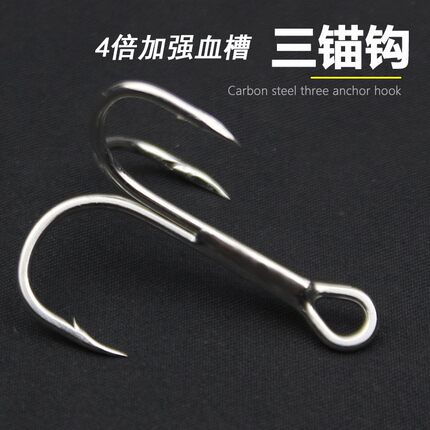 多渔趣路亚3倍加强碳钢三本钩超强拉力防锈血槽三锚钩鱼钩防脱