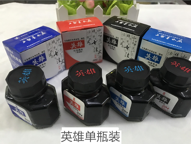钢笔水HERO/英雄黑色红色