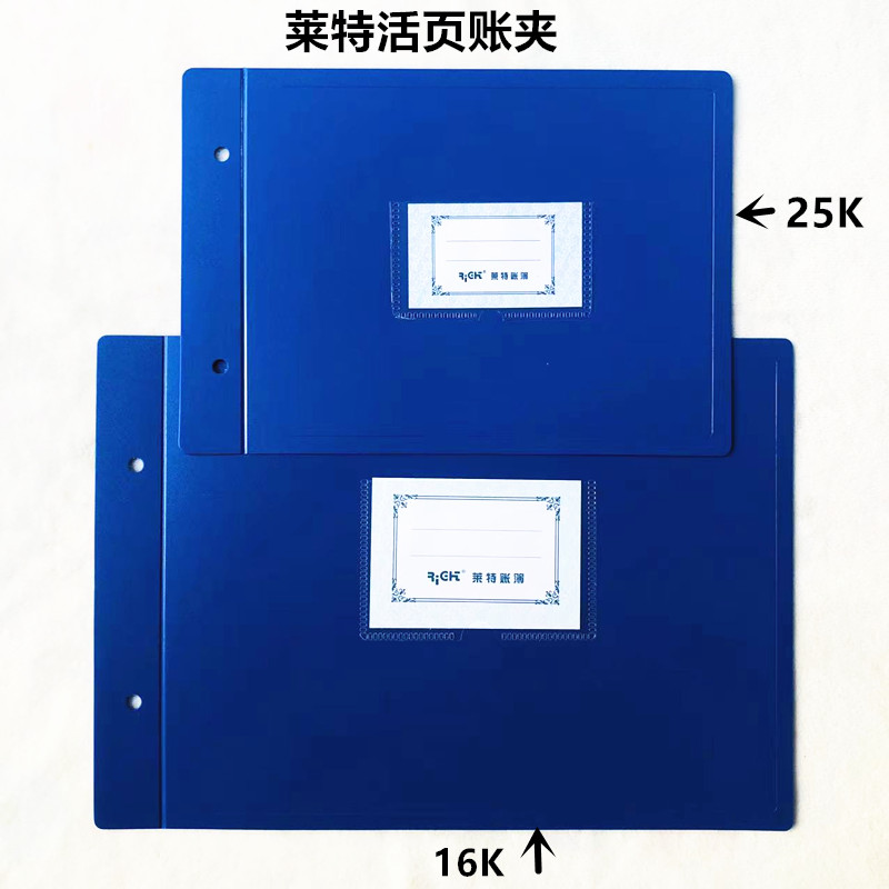 活页账页皮莱特16k帐夹25k帐皮