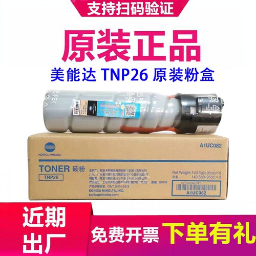 柯尼卡美能达粉盒6180e墨粉盒