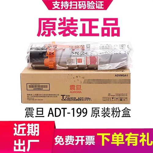 震旦原装ADT199 S墨粉 AD 199 219 239 207 208 228 248粉盒 碳粉