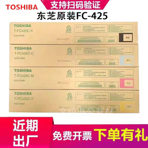 东芝T-FC425C2020AC2520粉盒