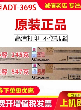 原装震旦ADT-369粉盒 369L 震旦 AD289S  369 S 碳粉 粉盒 墨粉筒