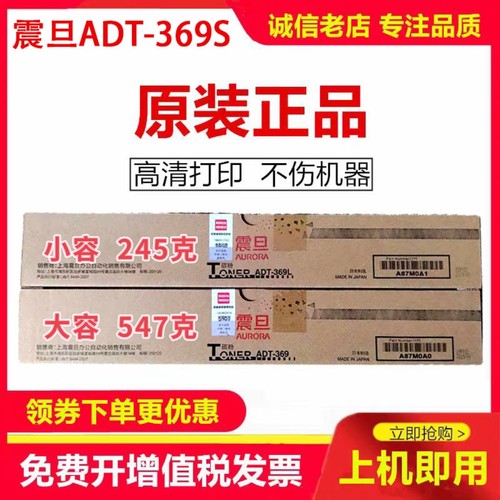 震旦ADT-369粉盒369L